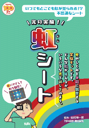 【8/4(日)13:00】ポケットサイズのFMラジオをつくろう