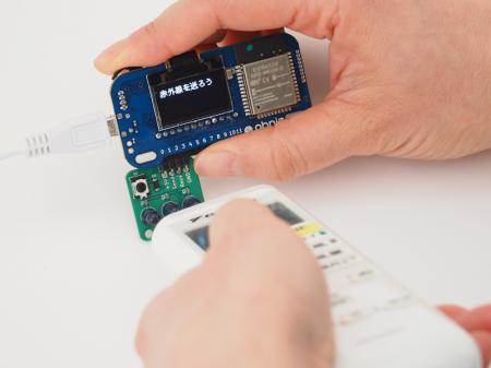 obniz Boardと赤外線送信・受信モジュールを使って、エアコンをコントロールする装置をつくります。エアコンのリモコンからの赤外線をどうするのかな?