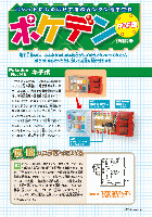 ポケデン「キチポ」PDFダウンロード